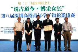 北大PK深大，鹿死谁手？第八届深圳高校青年学子辩论邀请赛总决赛精彩落幕图片