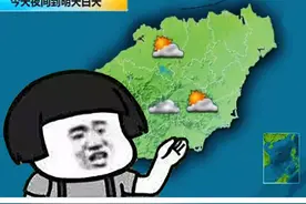 海南还要更冷！最低2℃！还有雨 网友：会下雪吗？图片