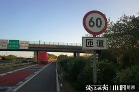 注意！高速公路匝道要限速测速了！全省首张罚单给了一位宝马车主图片