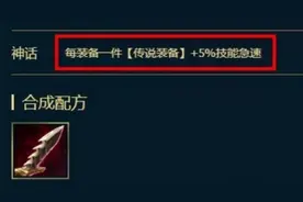 英雄联盟技能急速是什么意思 lol技能急速叠加怎么计算图片