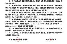 云南一地发通告：城区禁止遛狗，违反三次捕杀图片