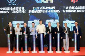 三大协同创新科技领域重磅课题在国际高科技协同创新论坛发布图片