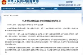 财政部：中日首次达成双边关税减让安排，实现历史性突破图片