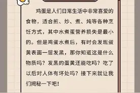 煮鸡蛋小贴士，收好不谢图片
