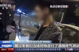 大写的“囧”！醉驾男子驾车等红绿灯时睡着 被警察叫醒图片