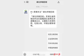处理旧家电还要倒贴钱？武汉已有平台免费上门回收图片