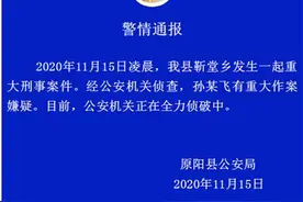 河南一家六口被同村男子杀害，包括三名儿童图片