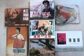 陪几代人长大的小人书里，原来藏着这么多台州故事图片