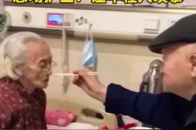 95岁爷爷贴心地给老伴喂饭，感动护士：让年轻人羡慕图片