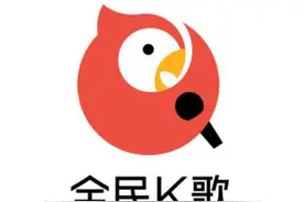 “全民K歌”涉黄处理结果：腾讯被罚，全面整改图片