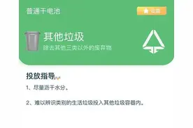 为什么干电池不属于有害垃圾？正确答案在这图片