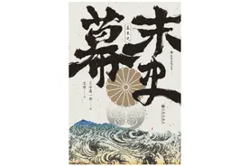倘若日本幕府早几年开国，倒幕运动或许不会成功图片