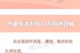 创可贴不是万能贴，5种情况千万别用图片