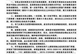 “城区遛狗3次即捕杀”，有法律依据吗？图片