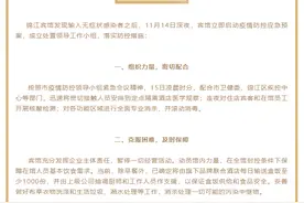 突发！四川锦江宾馆现无症状感染者，深夜启动应急预案，疾控专家回应图片