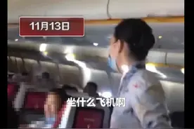 飞机上婴儿哭闹遭到男子嫌弃，跟孩子妈妈互怼：有本事你下去啊图片