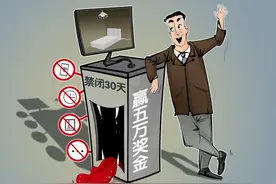​漫·议｜禁闭30天就能拿巨奖？变味的极限挑战不玩为好图片