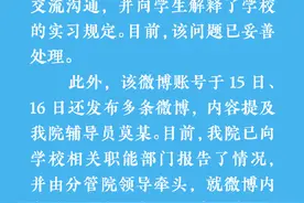 成都一高校辅导员逼毕业生立即签订三方？校方回应图片