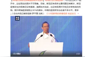 钟南山谈当前疫情：新冠病毒溯源尚未完成图片