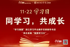 首届“强国学习日”活动开启，积分换礼等你来！图片