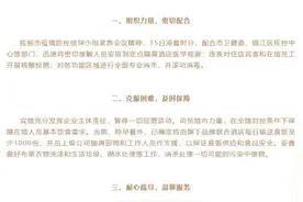 四川锦江宾馆紧急通报图片