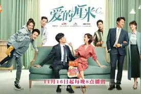 《爱的厘米》今晚8点首播！佟丽娅佟大为“精英恋爱”父母操碎心图片