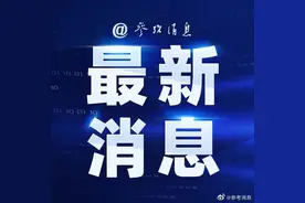 美财政部宣布制裁中国电子进出口有限公司图片