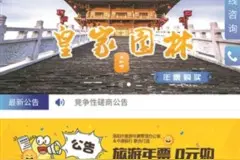 旅游年票迎政策红利 你买了吗图片