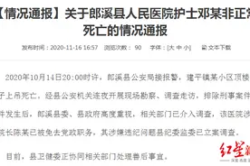 “郎溪女护士在副院长家楼顶死亡”案4月30日开庭 家属：对方必须承担法律责任图片