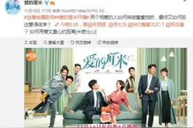 《爱的厘米》开播 郑合惠子新角色颜值演技均在线图片