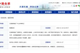 网友咨询合肥五里庙老船厂何时拆迁 相关部门回复图片