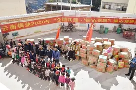 云南铜业开展“企地共建·‘铜’心送暖”爱心捐赠活动图片