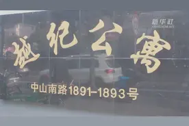 上海半淞园路街道：让居民“安居”更“宜居”图片