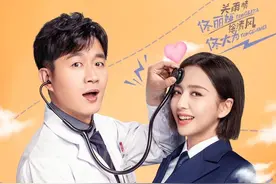 女机长+男医生，佟丽娅佟大为《爱的厘米》可以“边笑边骂”图片