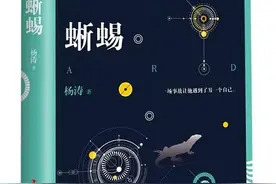 从金字塔到河图洛书 看悬疑小说《蜥蜴》的神秘性图片