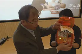 AED走进高校 公众急救技能知多少视频封面