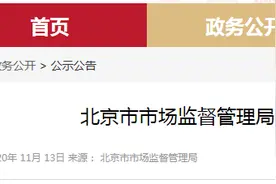 北京市市场监管局抽检54批次罐头全部合格图片