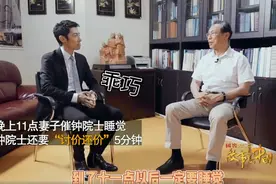 “钟快了，再玩5分钟”钟南山被催睡觉和妻子讨价还价，网友：官方撒糖最致命图片