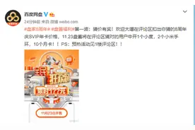 百度网盘又打折？官方发布八周年预热图片