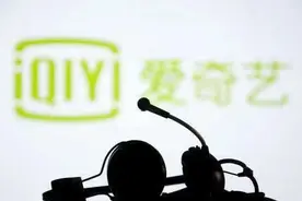 爱奇艺发布第三季度财报：会员收入同比增长7%，亏损率大幅度收窄图片