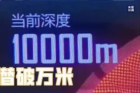 “奋斗”万米后，大洋底部还有什么是我们没见过的？图片