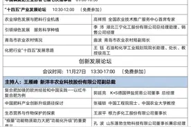 关于磷复肥产销会，这份指南请收好图片