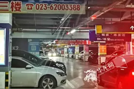 重庆爱琴海购物公园停车场如“迷宫”，司机频遇“鬼打墙”图片