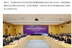 雨润控股重整获法院受理 祝义财上月参加全球直播电商基地签约图片