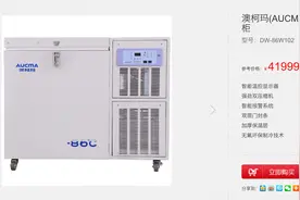 盘点｜国内能做零下70度超低温冰柜的上市公司有哪些图片
