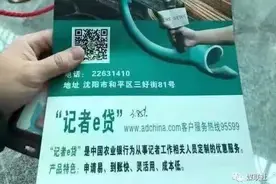 年利率3.85%，最高可贷30万，专贷给记者！还有精英贷、白领贷、医护贷、程序员贷……打工人心动了吗？图片