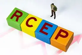 RCEP来了！中日首次达成双边关税减让图片