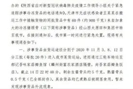 刚刚通报，新增两例本土阳性！紧急寻人！无症状感染者接触货物流入，部分已被食用图片