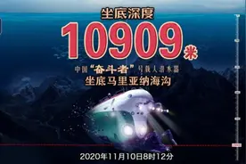 中国“奋斗者”号再探万米深海，制造一个深潜器到底有多难？图片