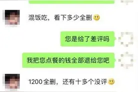 “职业差评师”出没外卖平台：小数额敲诈，6元可买一条差评图片